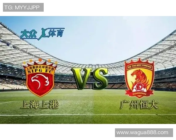 广州恒大与上港精彩对决回放全程回顾与赛后分析